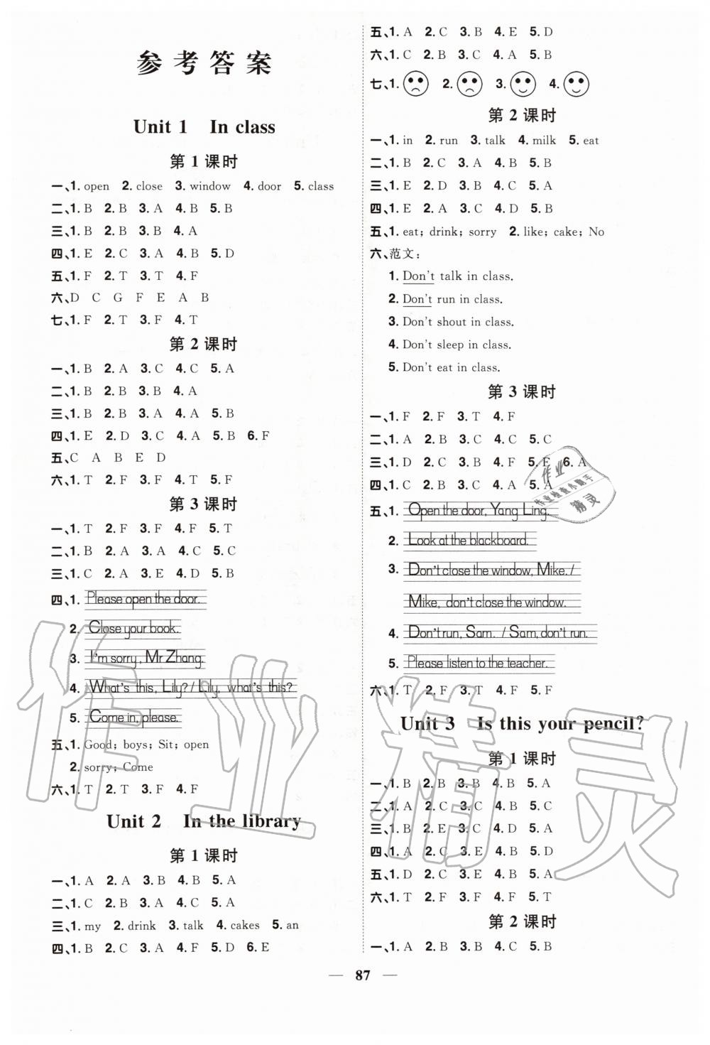 2020年陽光同學(xué)課時(shí)優(yōu)化作業(yè)三年級(jí)英語下冊(cè)譯林版江蘇專版 第1頁