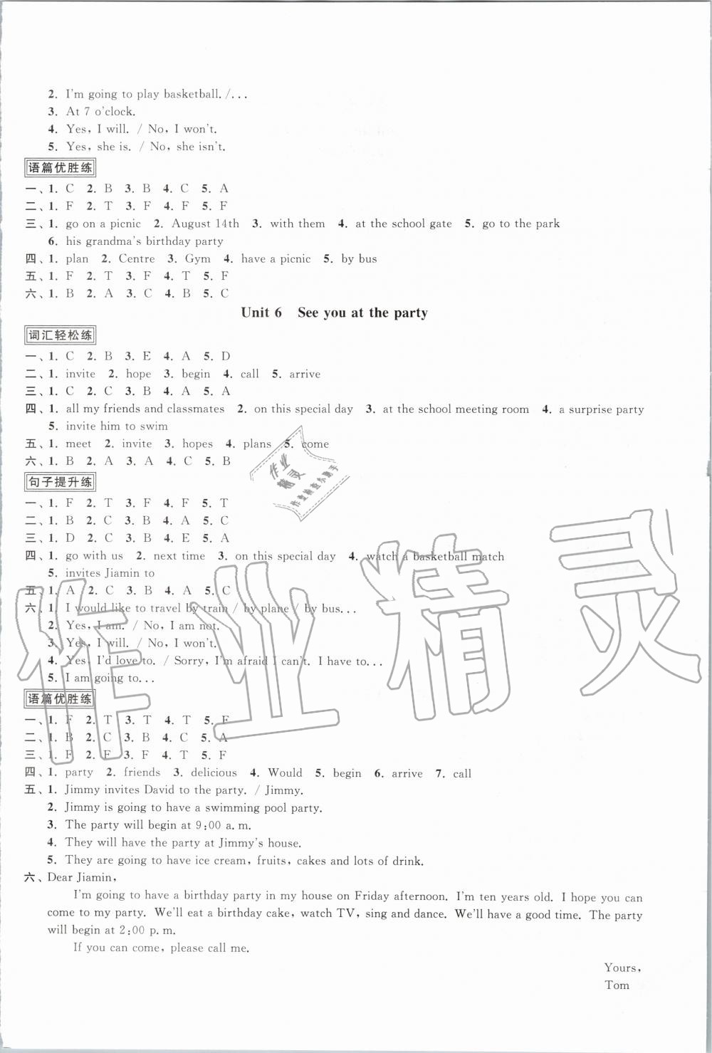 2020年阳光同学课时优化作业五年级英语下册教育科学版 第4页