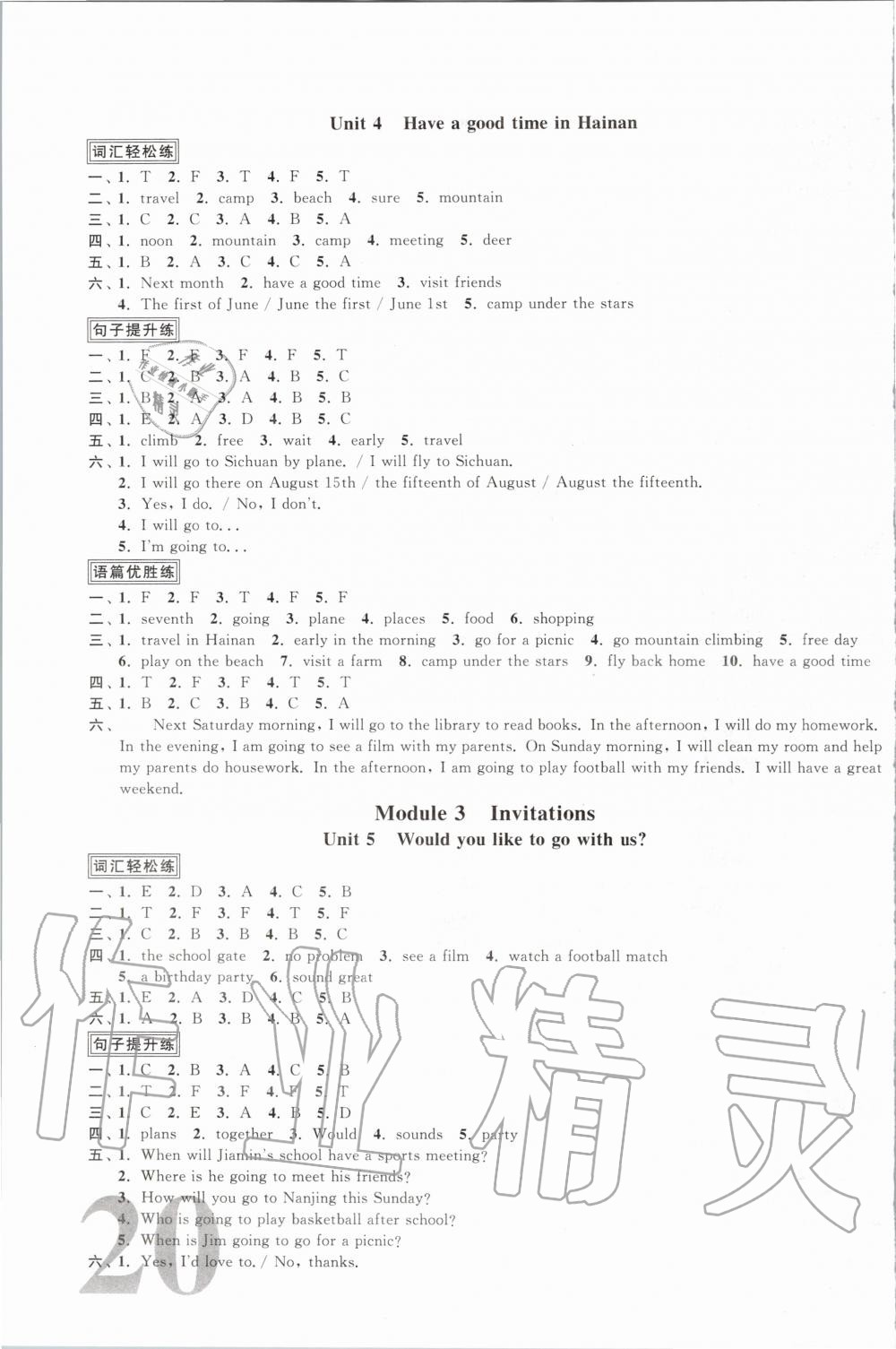 2020年陽光同學(xué)課時優(yōu)化作業(yè)五年級英語下冊教育科學(xué)版 第3頁