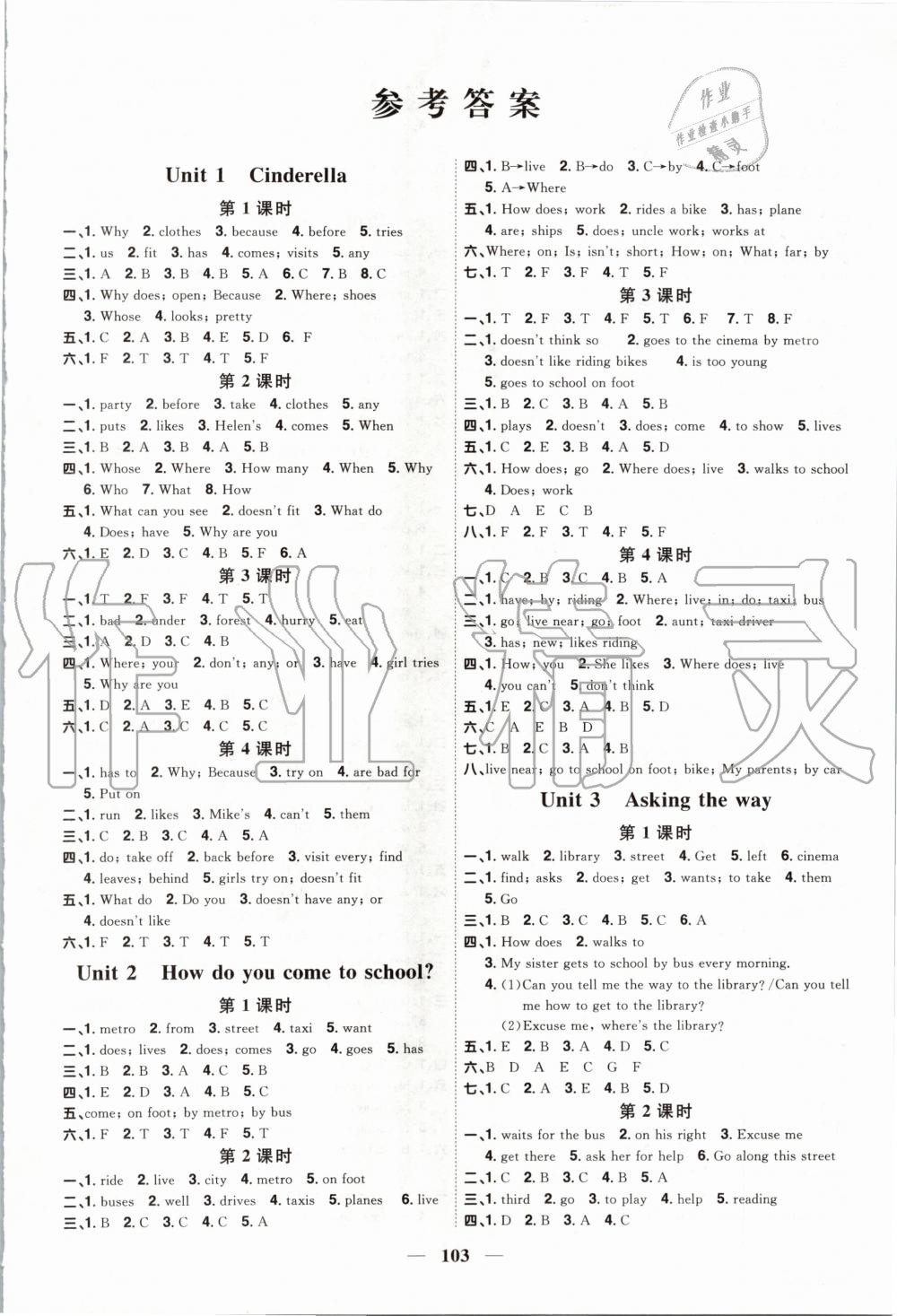 2020年阳光同学课时优化作业五年级英语下册译林版江苏专版 第1页