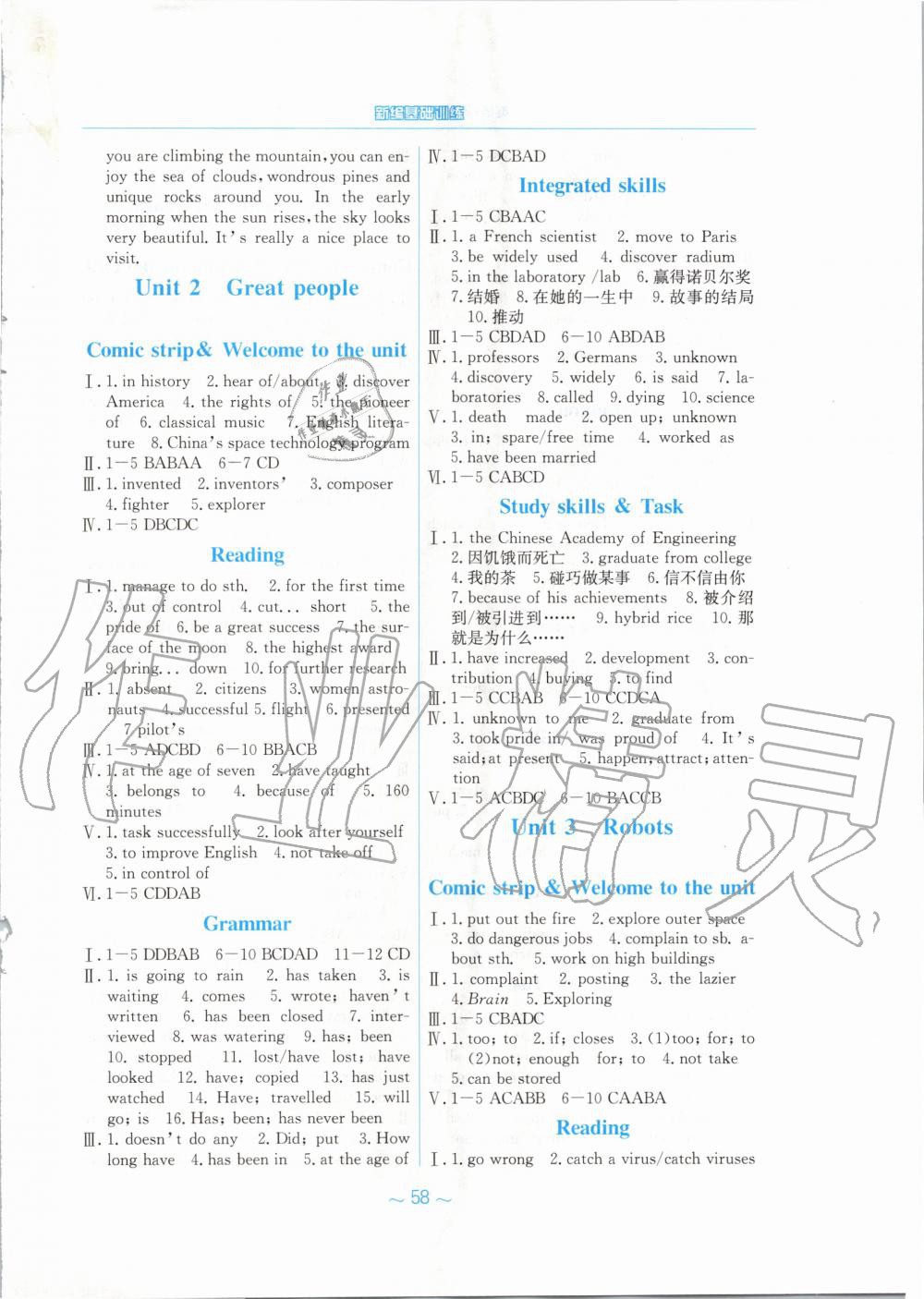 2020年新編基礎(chǔ)訓(xùn)練九年級(jí)英語(yǔ)下冊(cè)譯林版 第2頁(yè)