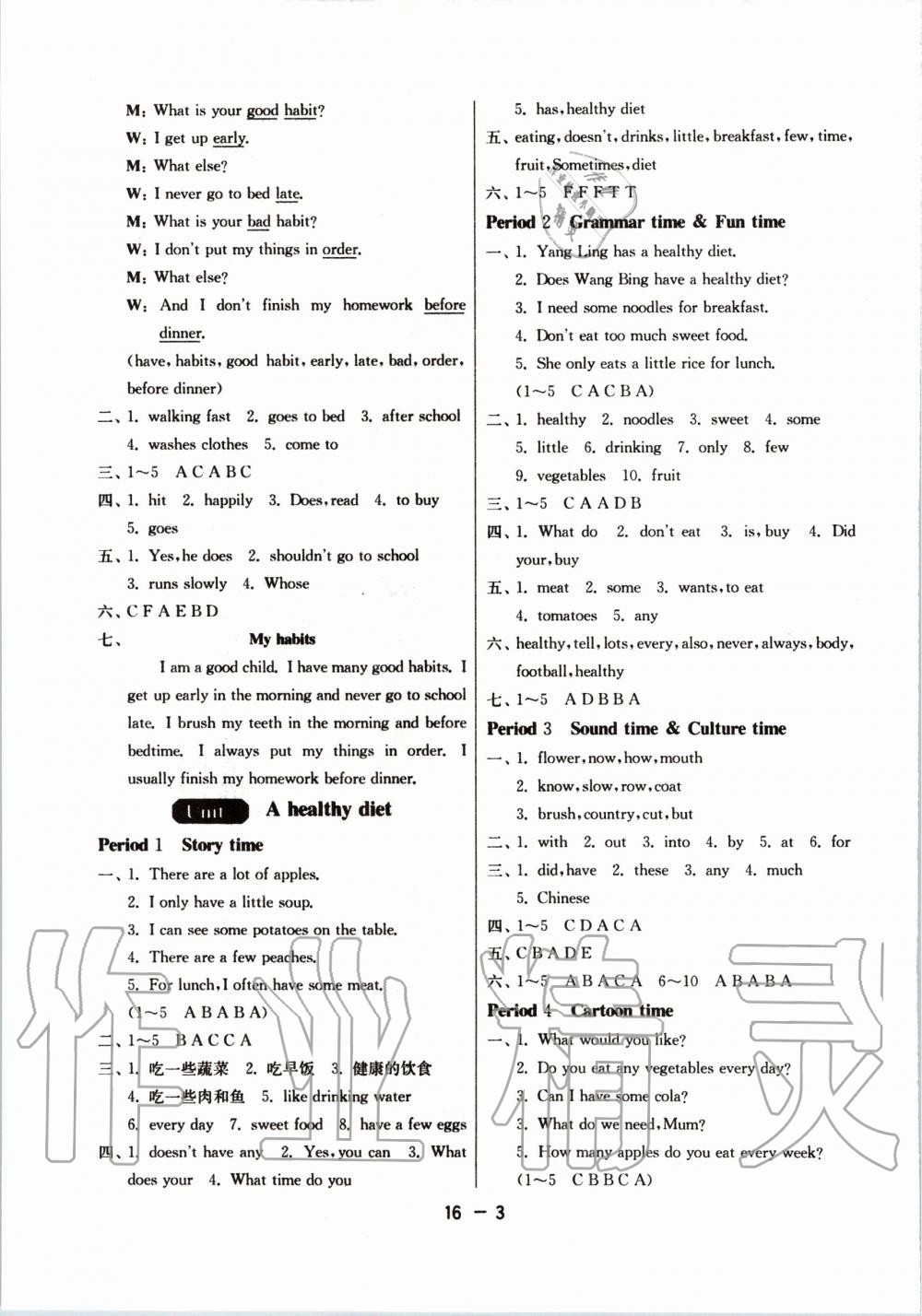 2020年1课3练单元达标测试六年级英语下册译林版升级版 第3页