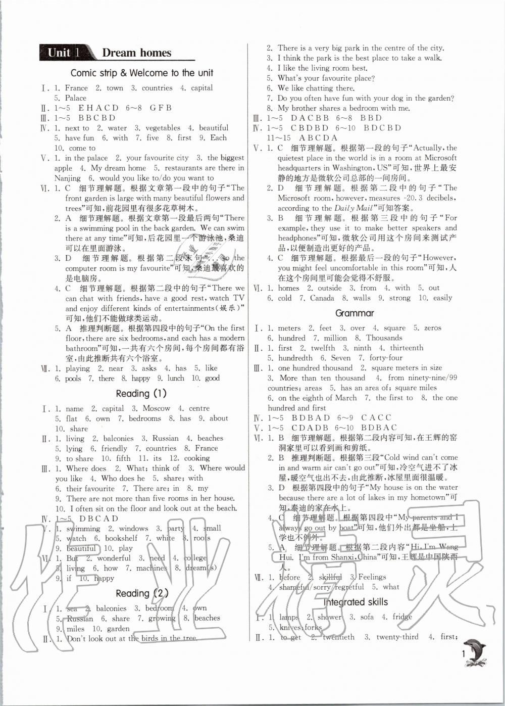 2020年实验班提优训练七年级英语下册译林版 第1页