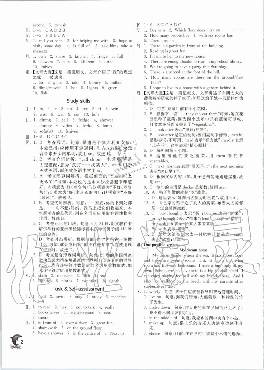 2020年實(shí)驗(yàn)班提優(yōu)訓(xùn)練七年級(jí)英語(yǔ)下冊(cè)譯林版 第2頁(yè)