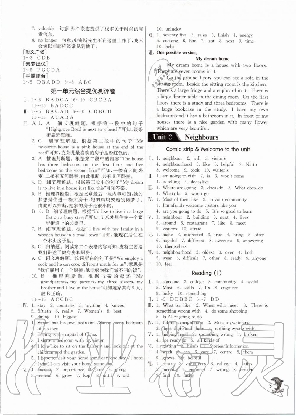 2020年實驗班提優(yōu)訓練七年級英語下冊譯林版 第3頁