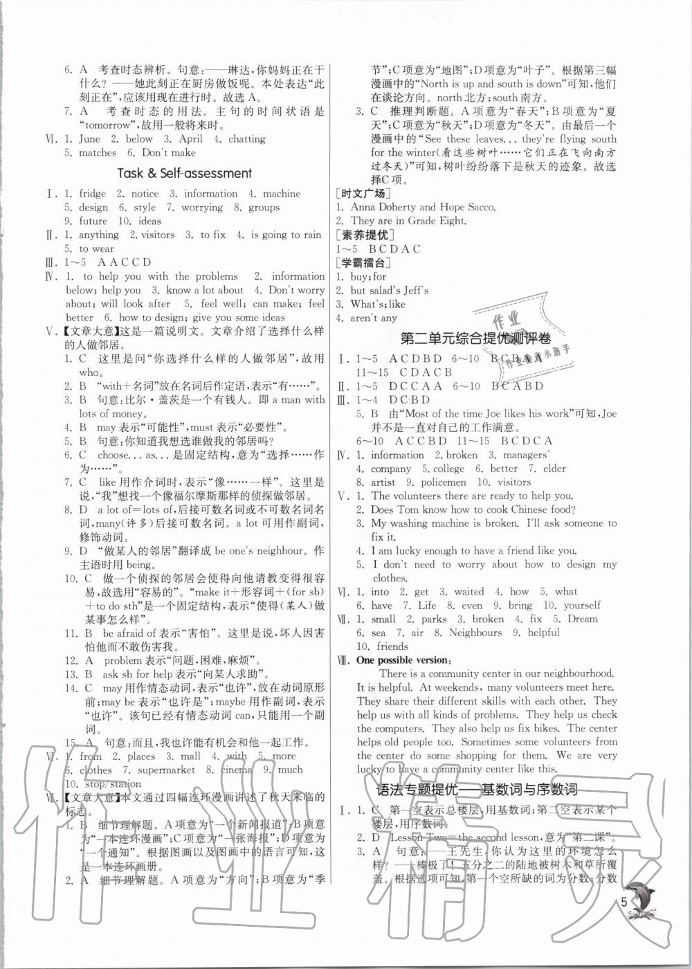 2020年实验班提优训练七年级英语下册译林版 第5页