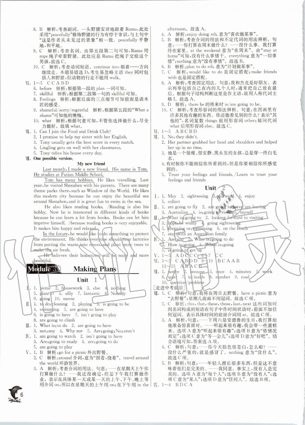 2020年實驗班提優(yōu)訓練七年級英語下冊外研版 第6頁