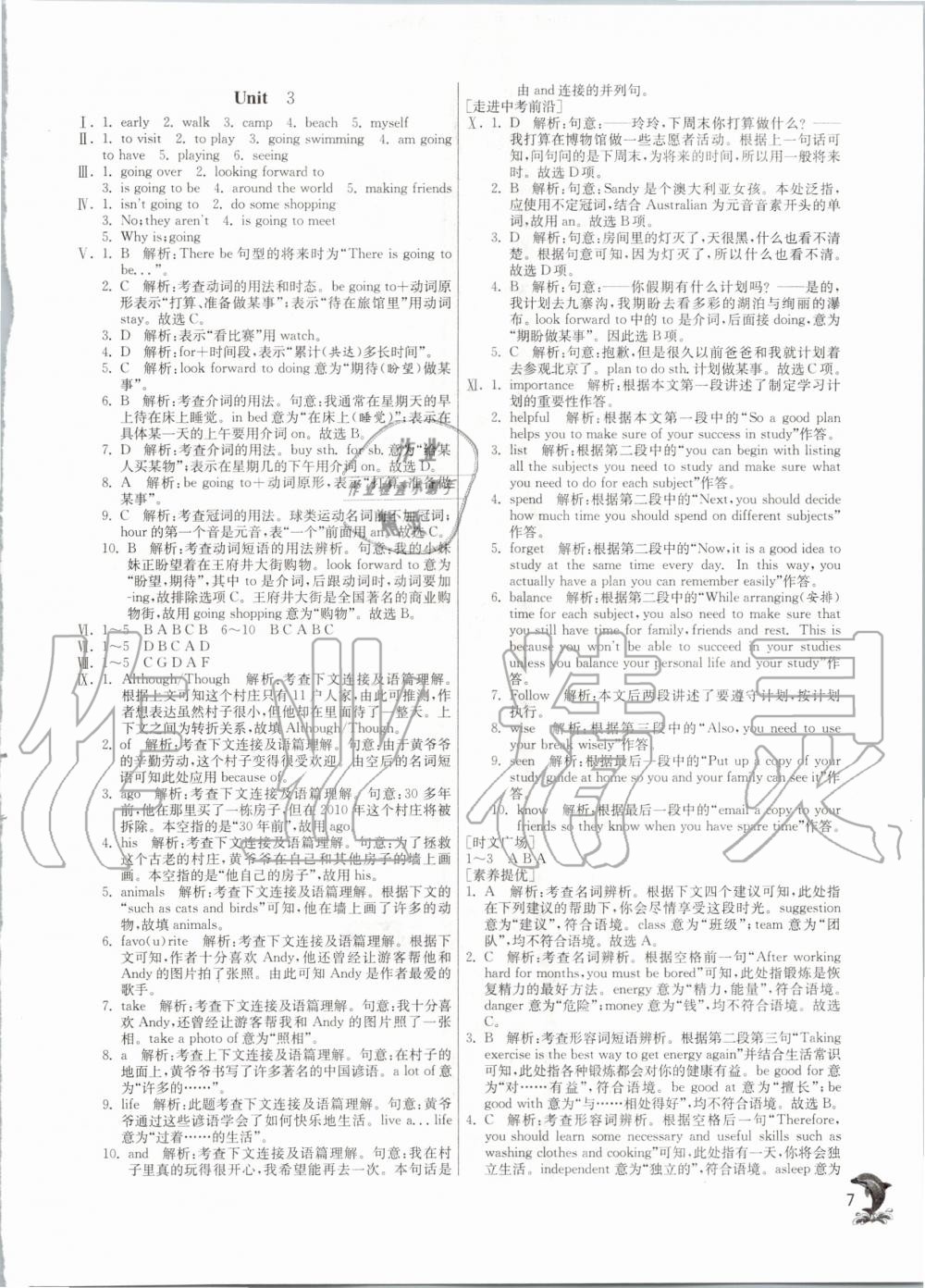 2020年實(shí)驗(yàn)班提優(yōu)訓(xùn)練七年級英語下冊外研版 第7頁