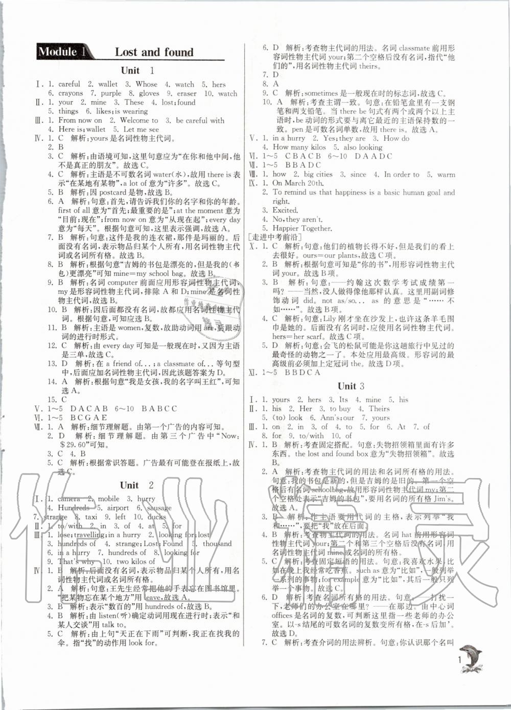 2020年實驗班提優(yōu)訓練七年級英語下冊外研版 第1頁