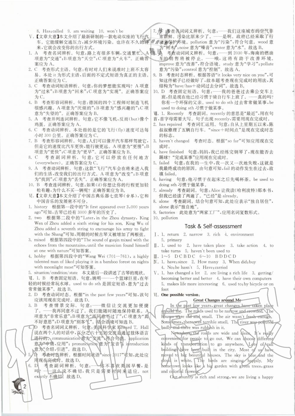 2020年实验班提优训练八年级英语下册译林版 第2页