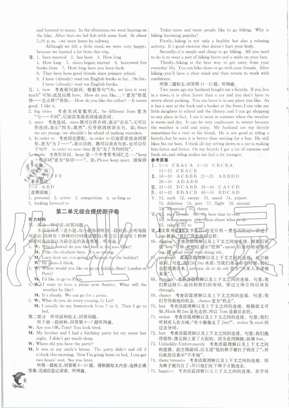 2020年實(shí)驗(yàn)班提優(yōu)訓(xùn)練八年級(jí)英語(yǔ)下冊(cè)譯林版 第6頁(yè)