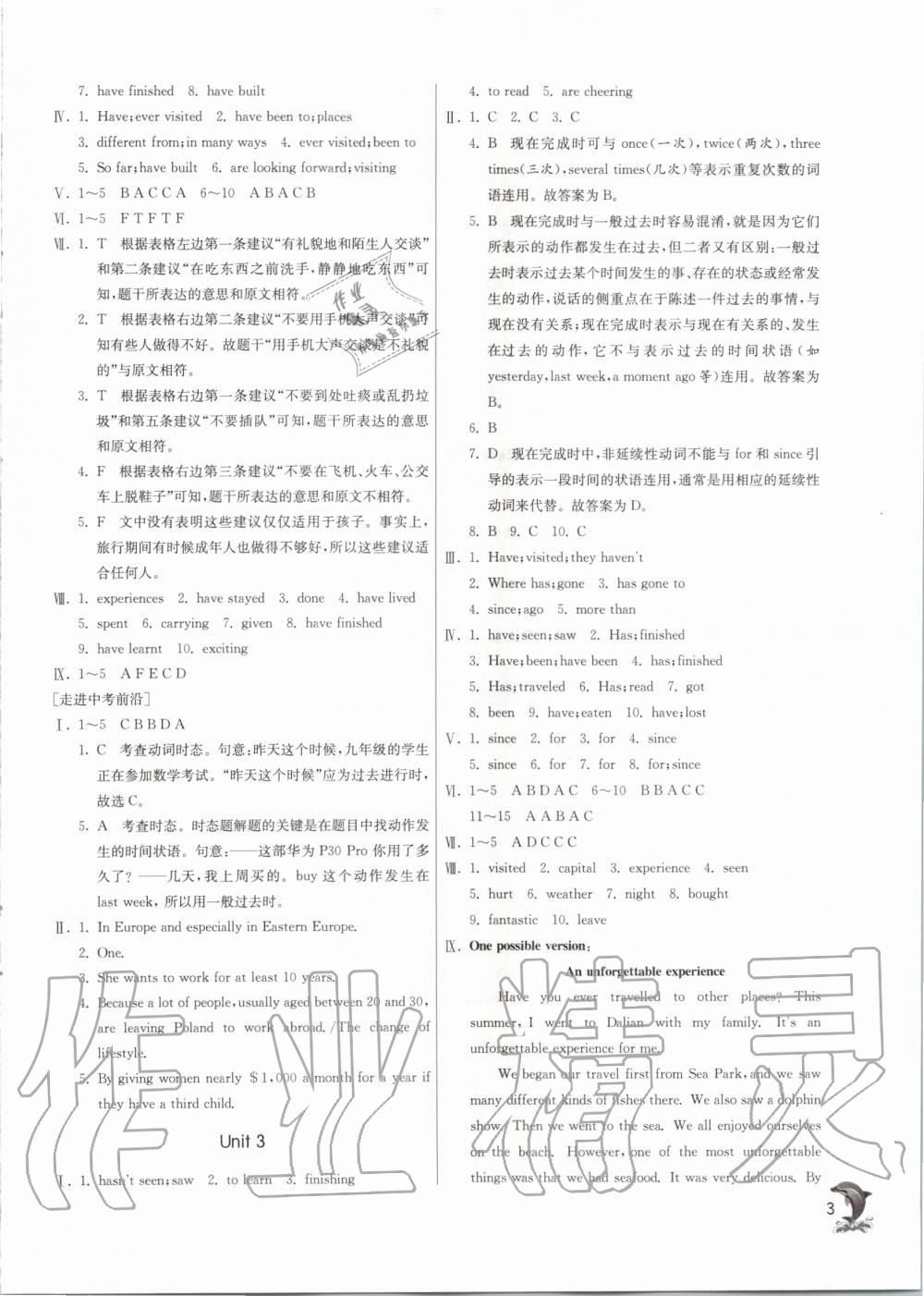 2020年實驗班提優訓練八年級英語下冊外研版 第3頁