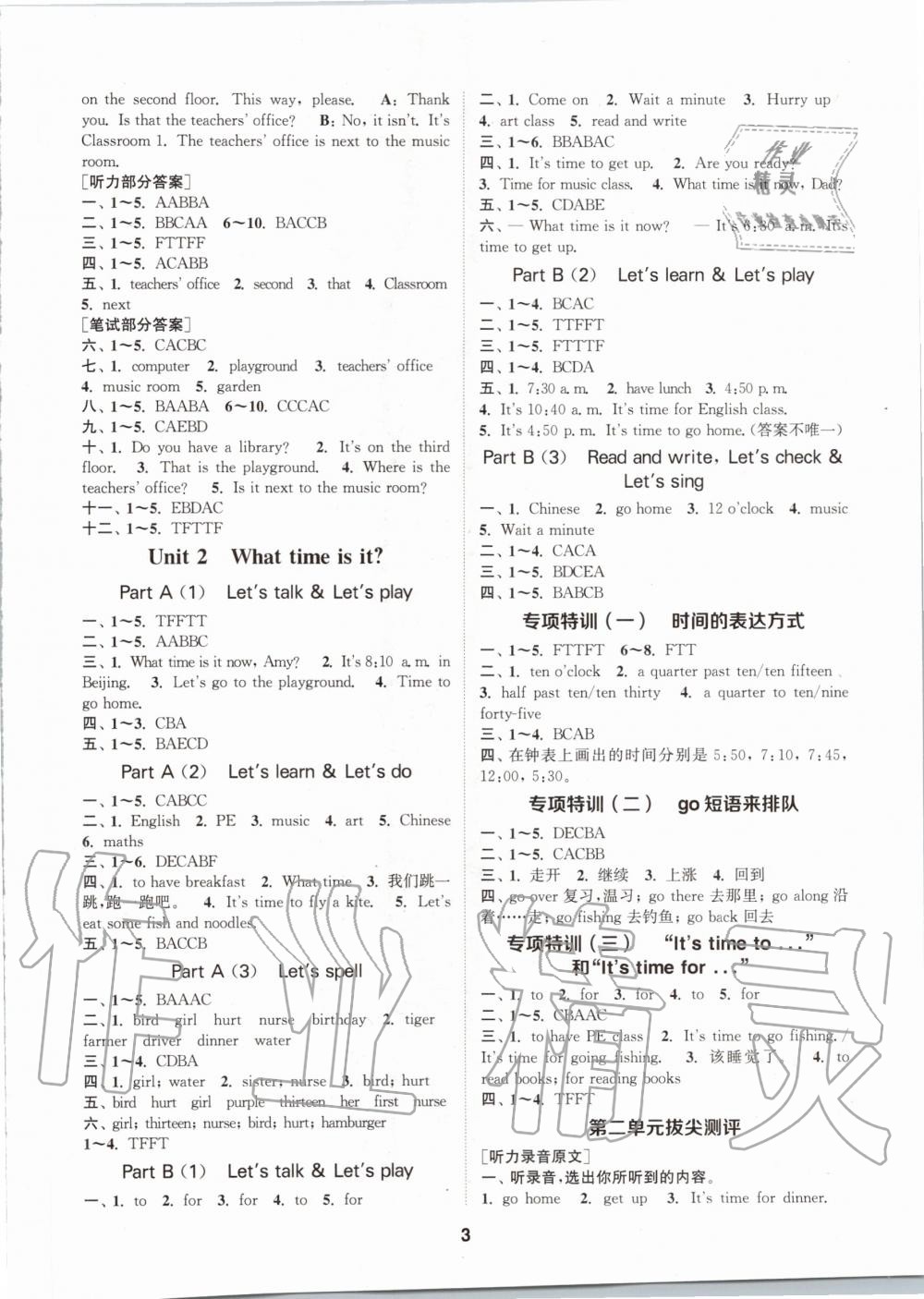 2020年拔尖特訓(xùn)四年級英語下冊人教PEP版 第2頁