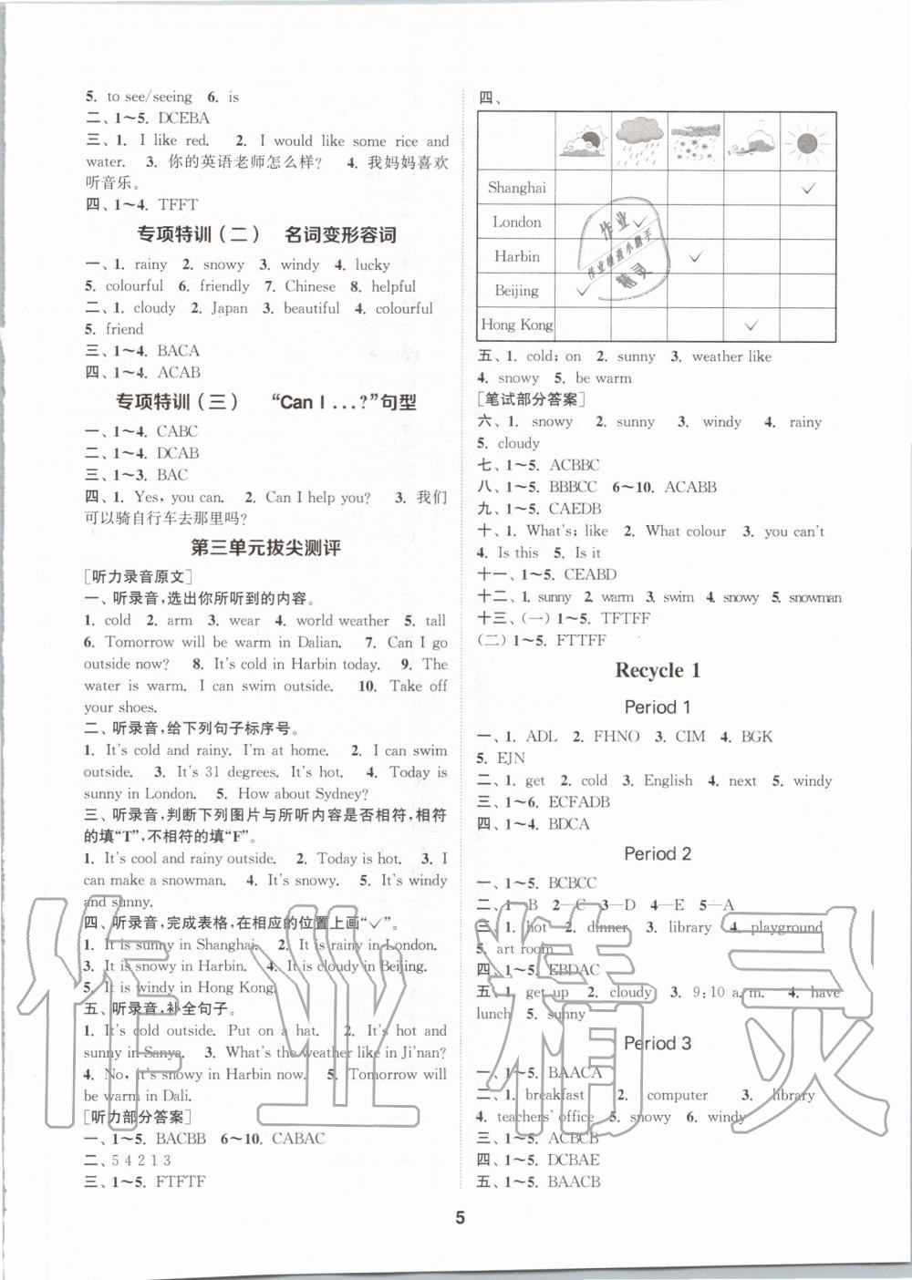 2020年拔尖特訓(xùn)四年級英語下冊人教PEP版 第4頁