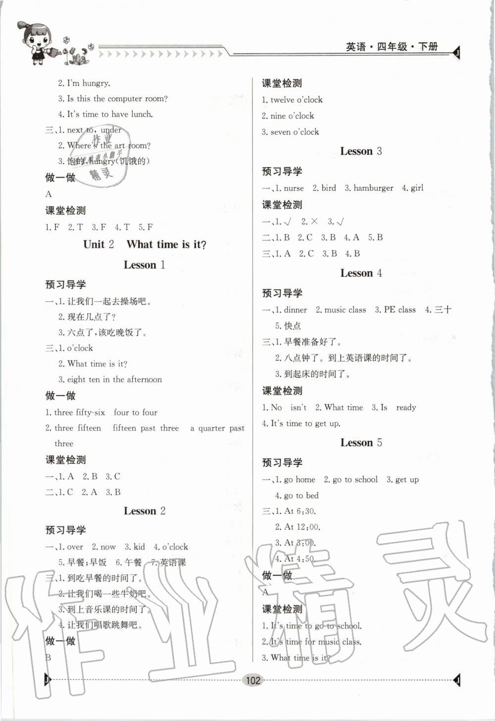 2020年金太阳导学案四年级英语下册人教版 第2页