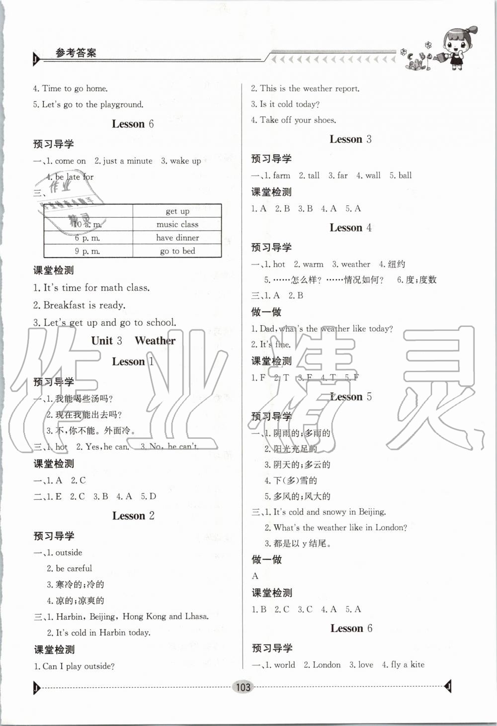 2020年金太阳导学案四年级英语下册人教版 第3页