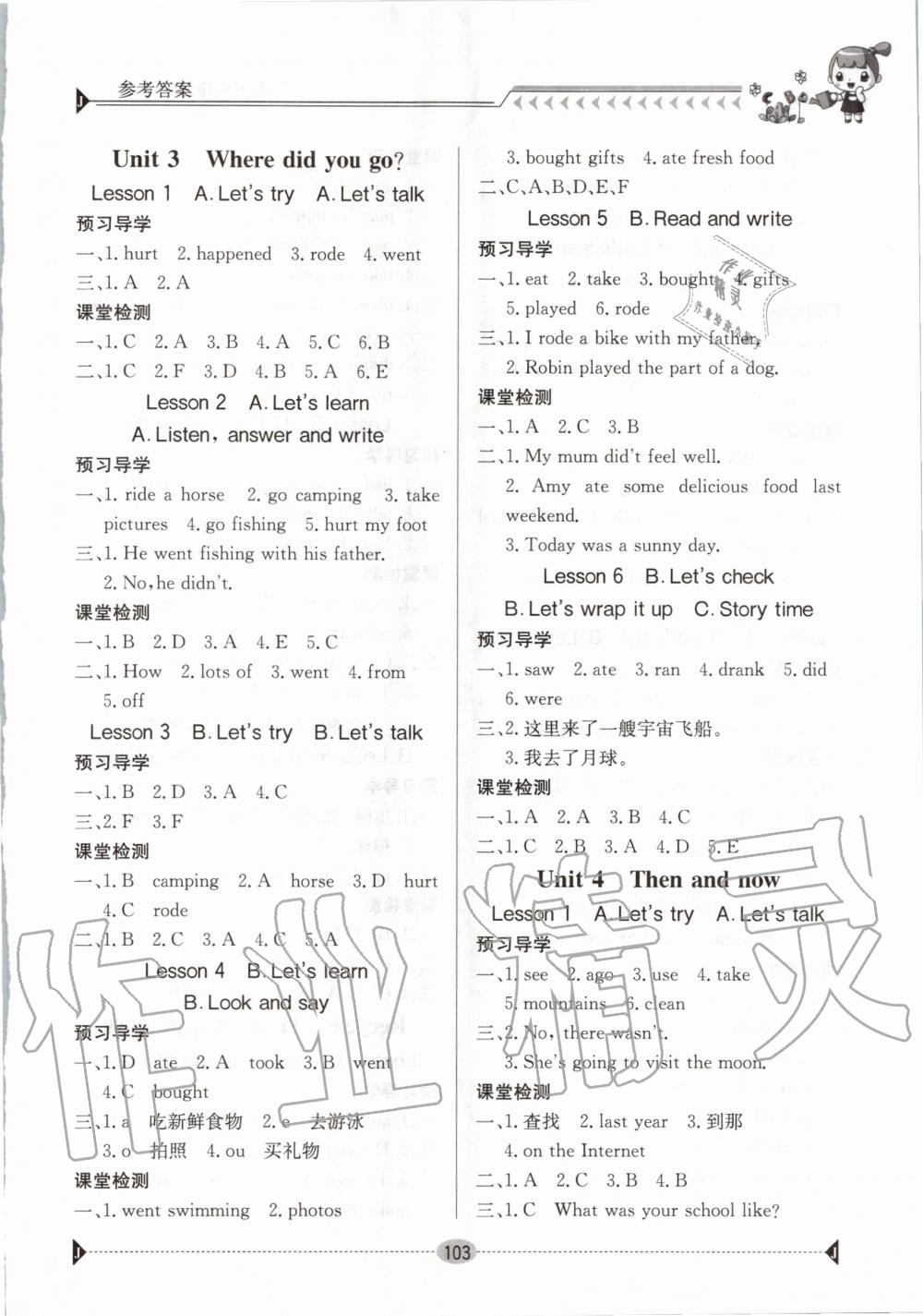 2020年金太陽導學案六年級英語下冊人教版 第3頁