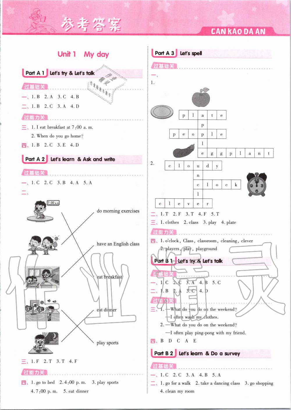 2020年一遍過小學(xué)英語五年級下冊人教版 第1頁