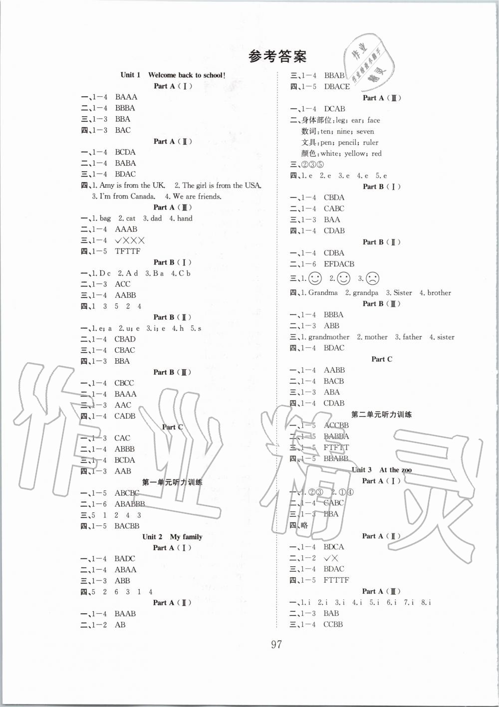 2020年新經(jīng)典練與測三年級英語下冊人教版 第1頁