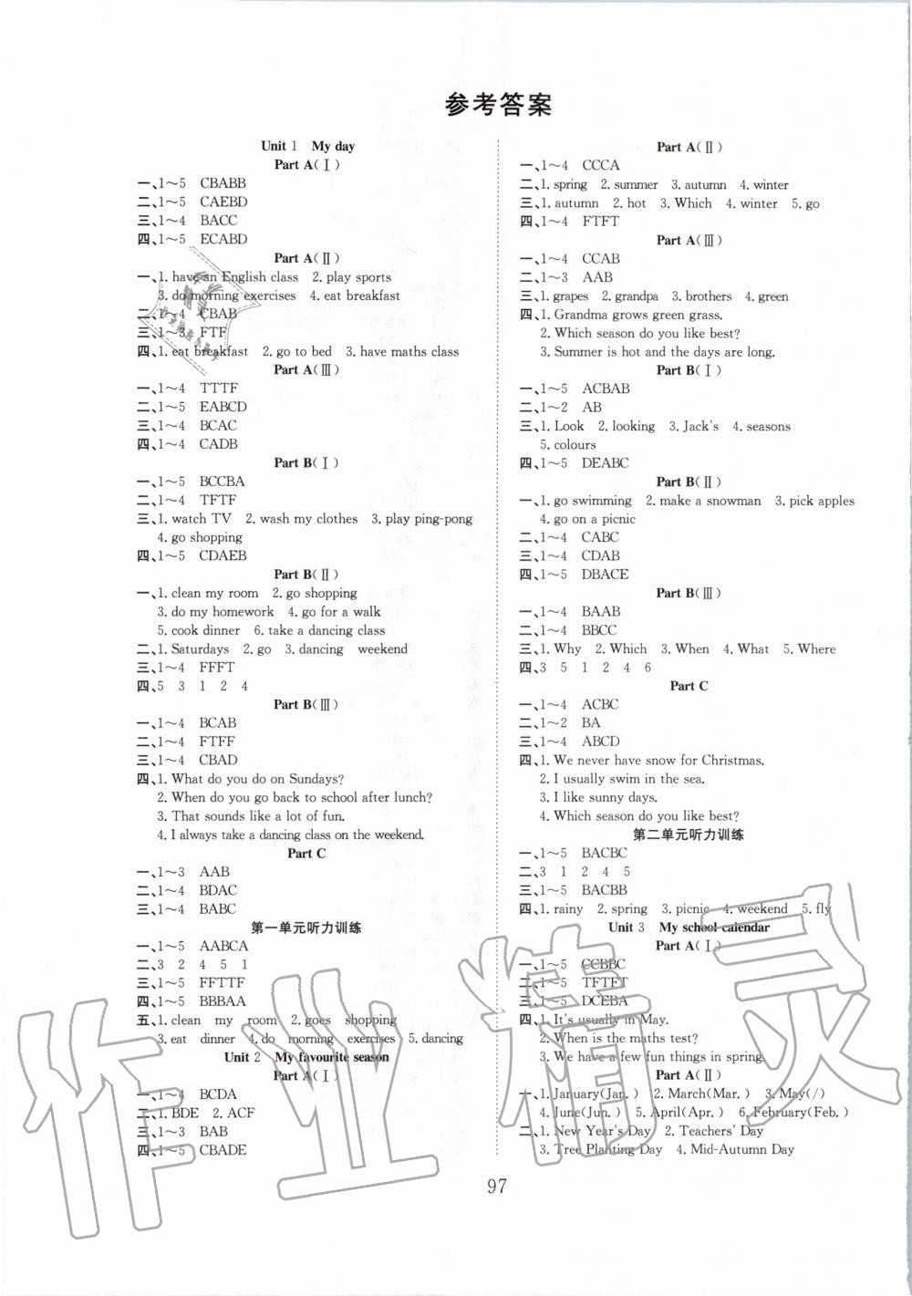 2020年新經(jīng)典練與測(cè)五年級(jí)英語下冊(cè)人教版 第1頁