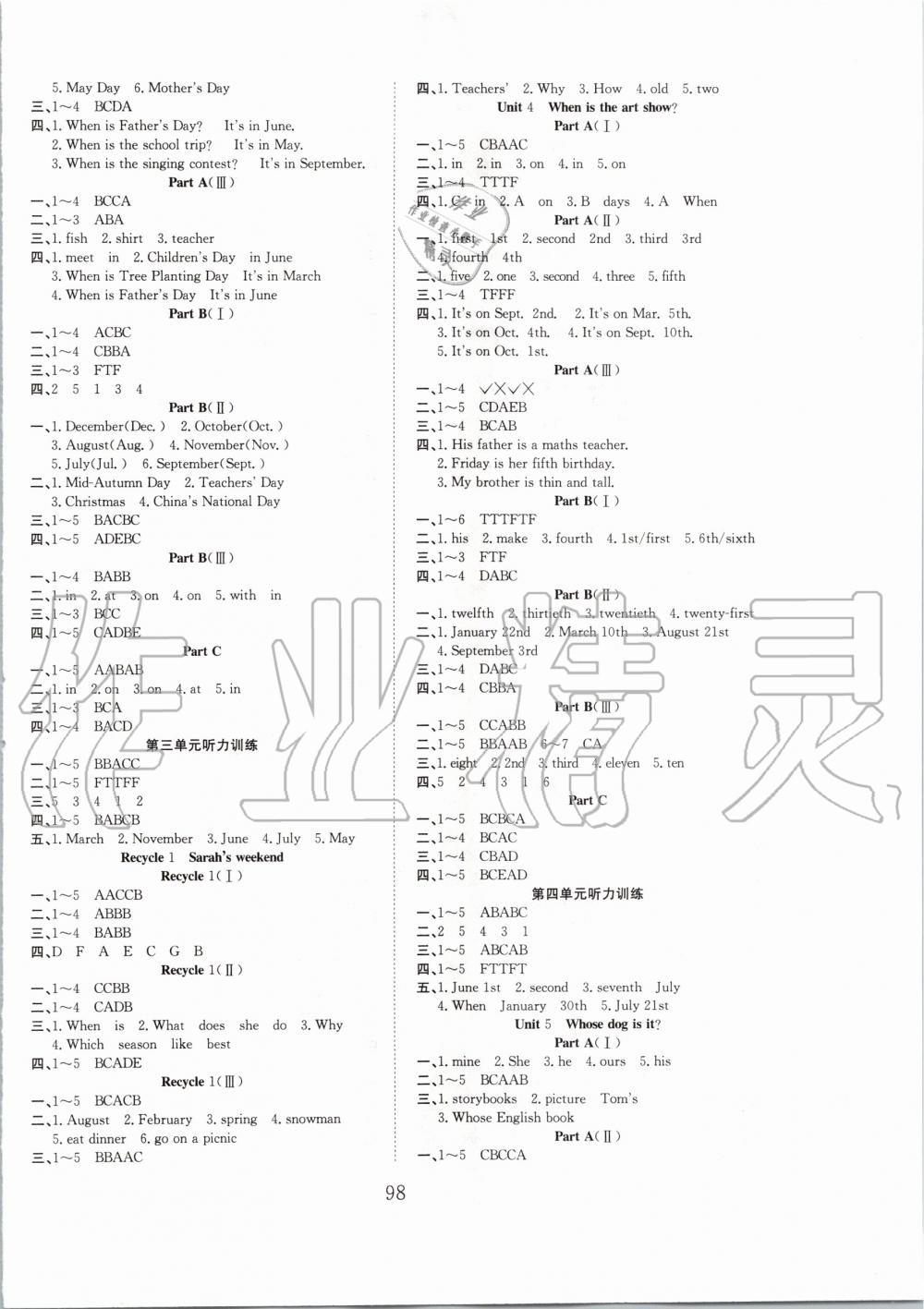 2020年新经典练与测五年级英语下册人教版 第2页