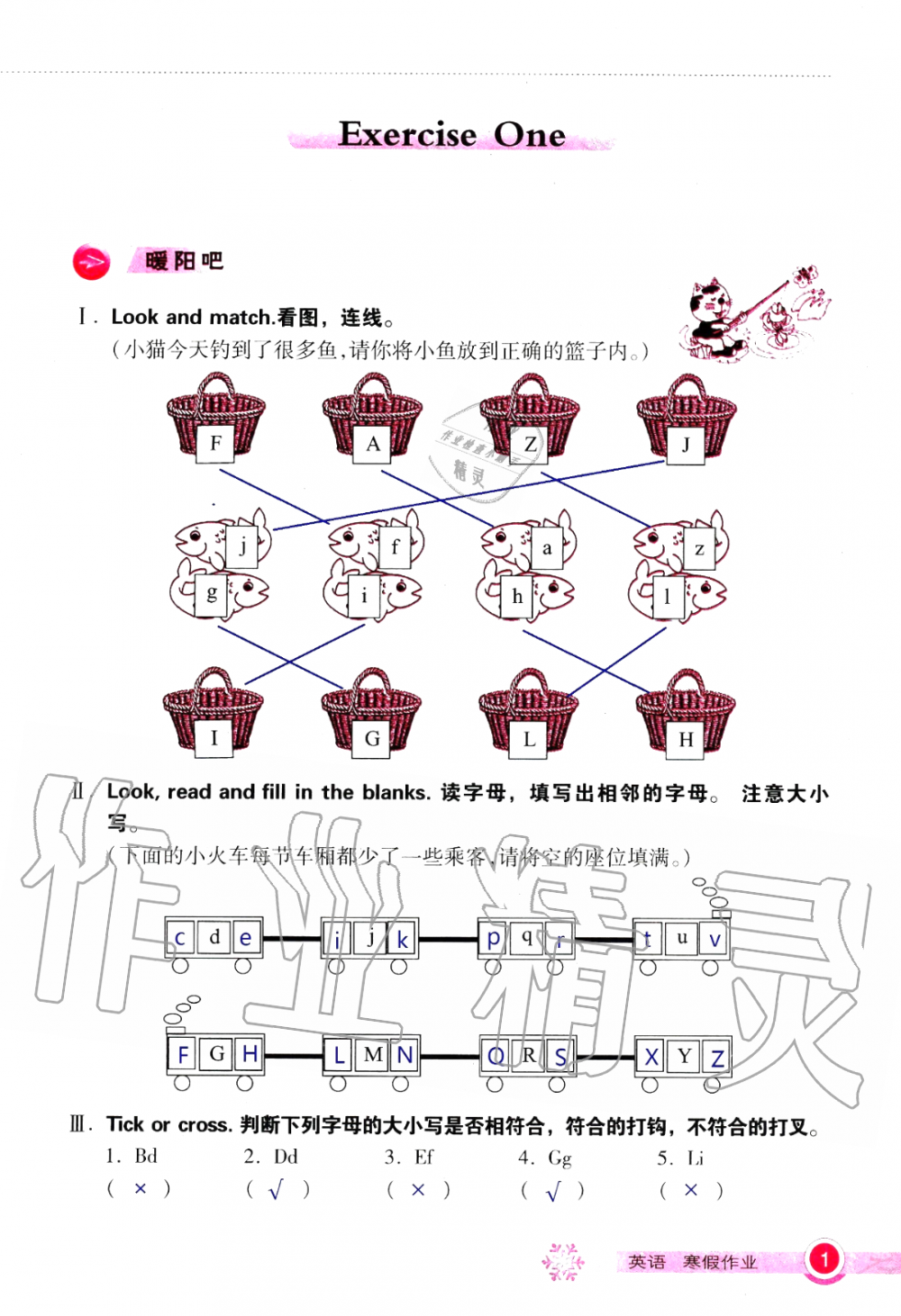 2020年长江作业本寒假作业三年级英语人教版湖北教育出版社 第1页