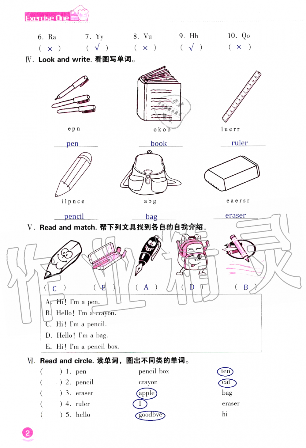 2020年长江作业本寒假作业三年级英语人教版湖北教育出版社 第2页