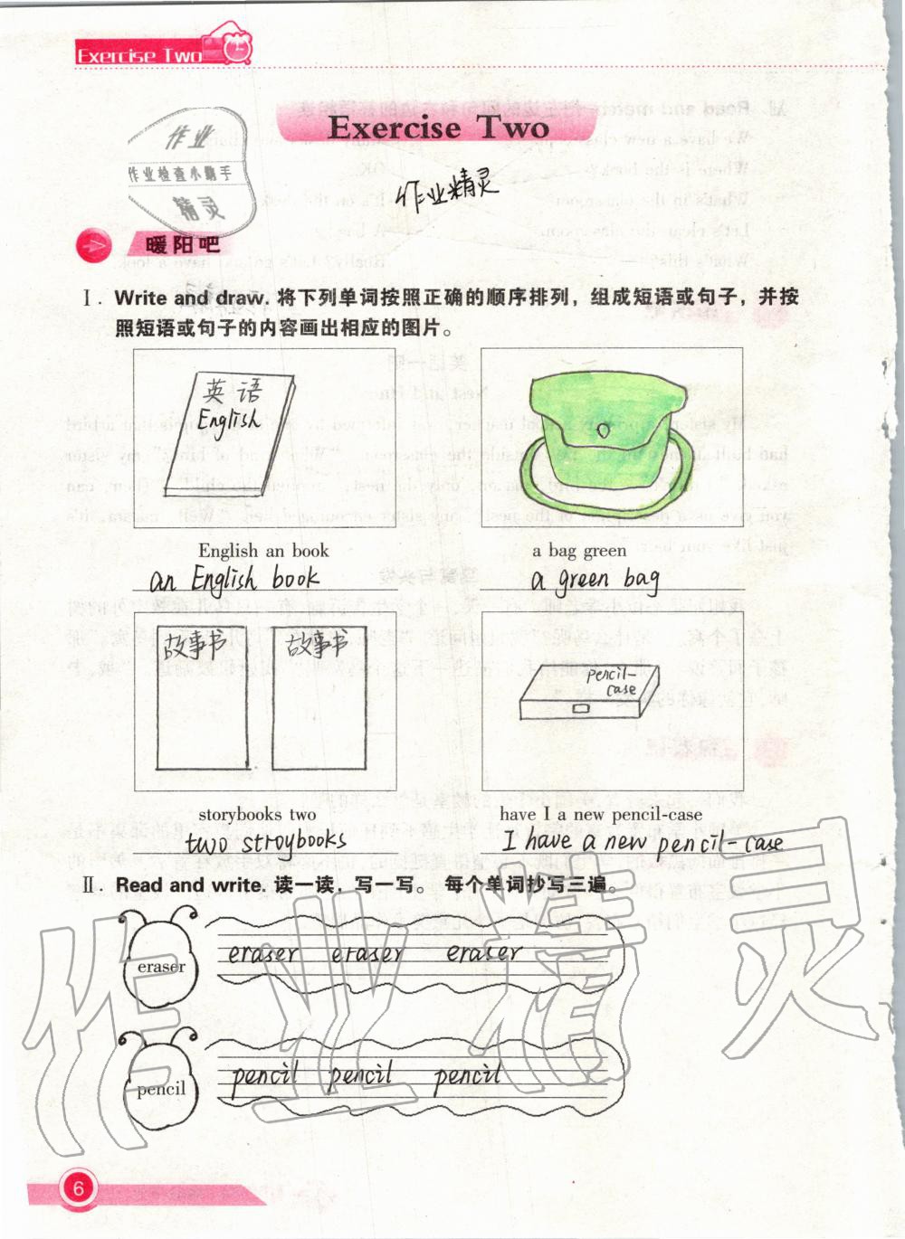 2020年长江作业本寒假作业四年级英语人教版湖北教育出版社 第6页