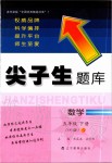 2020年尖子生題庫五年級數(shù)學(xué)下冊北師大版