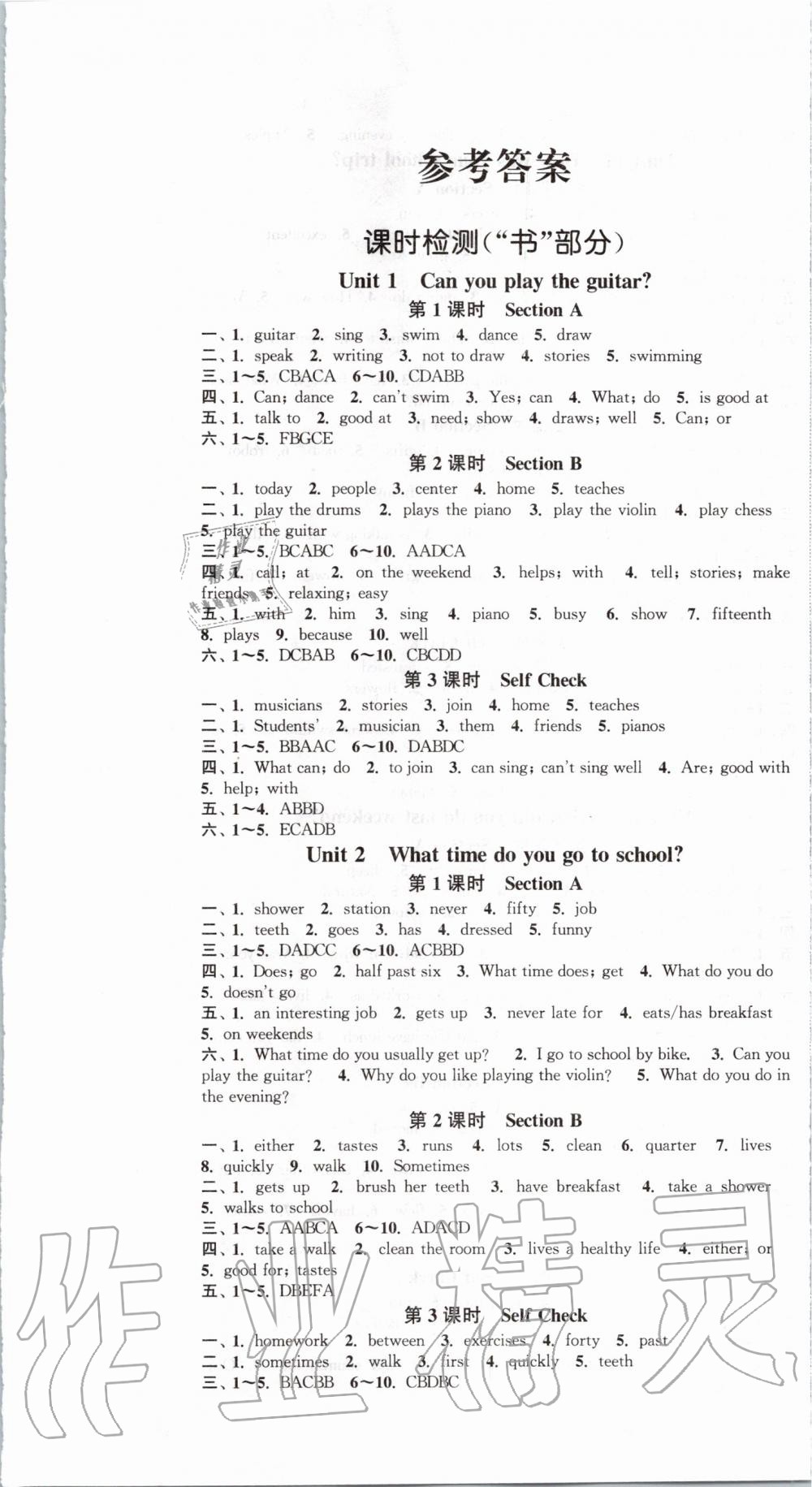 2020年通城學(xué)典活頁(yè)檢測(cè)七年級(jí)英語(yǔ)下冊(cè)人教版 第1頁(yè)