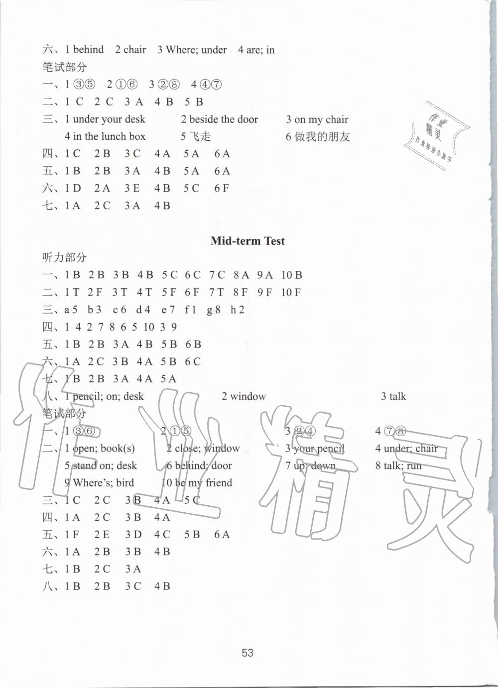 2020年课课练小学英语强化练习三年级下册译林版 第3页