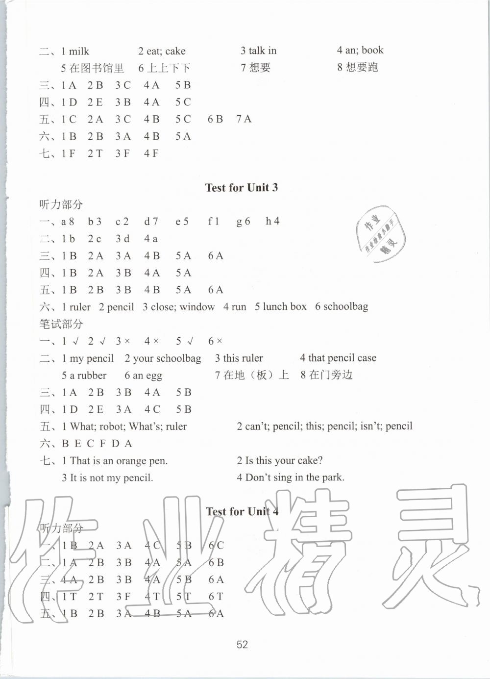 2020年课课练小学英语强化练习三年级下册译林版 第2页