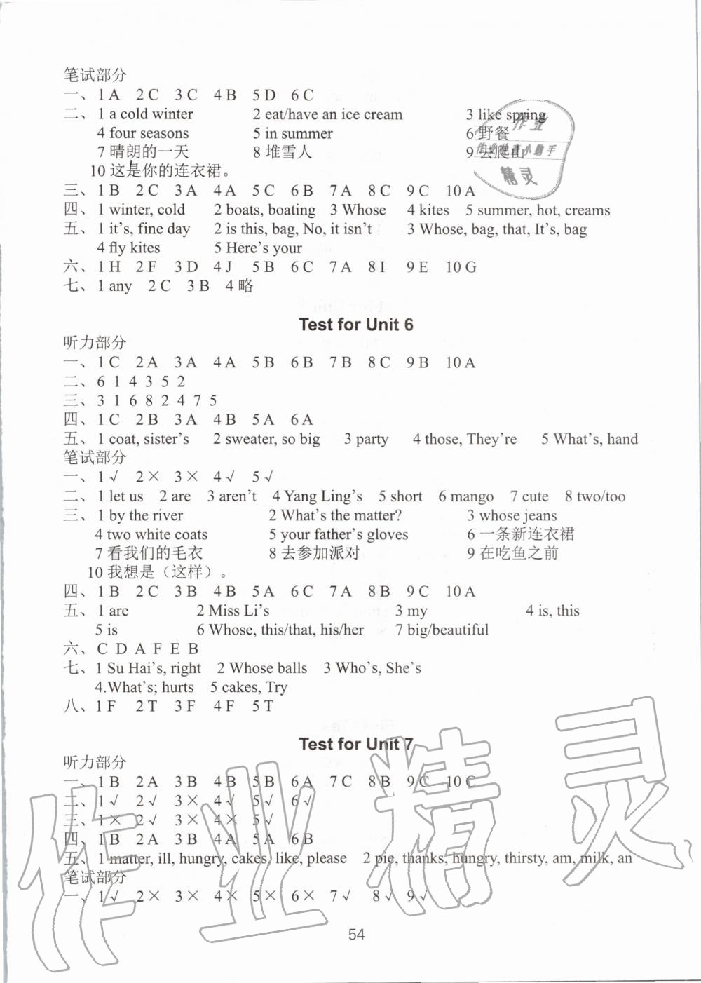 2020年課課練小學(xué)英語強化練習(xí)四年級下冊譯林版 第4頁