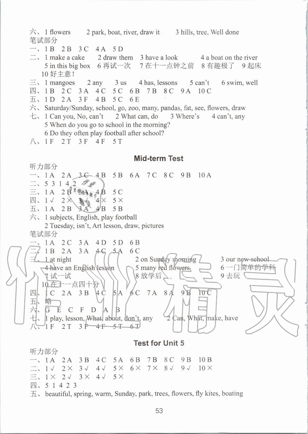 2020年课课练小学英语强化练习四年级下册译林版 第3页