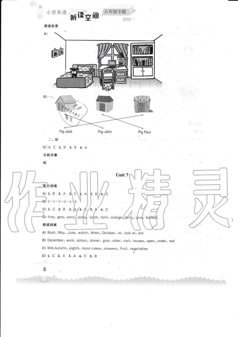 2020年小學(xué)英語聽讀空間五年級下冊譯林版 第6頁