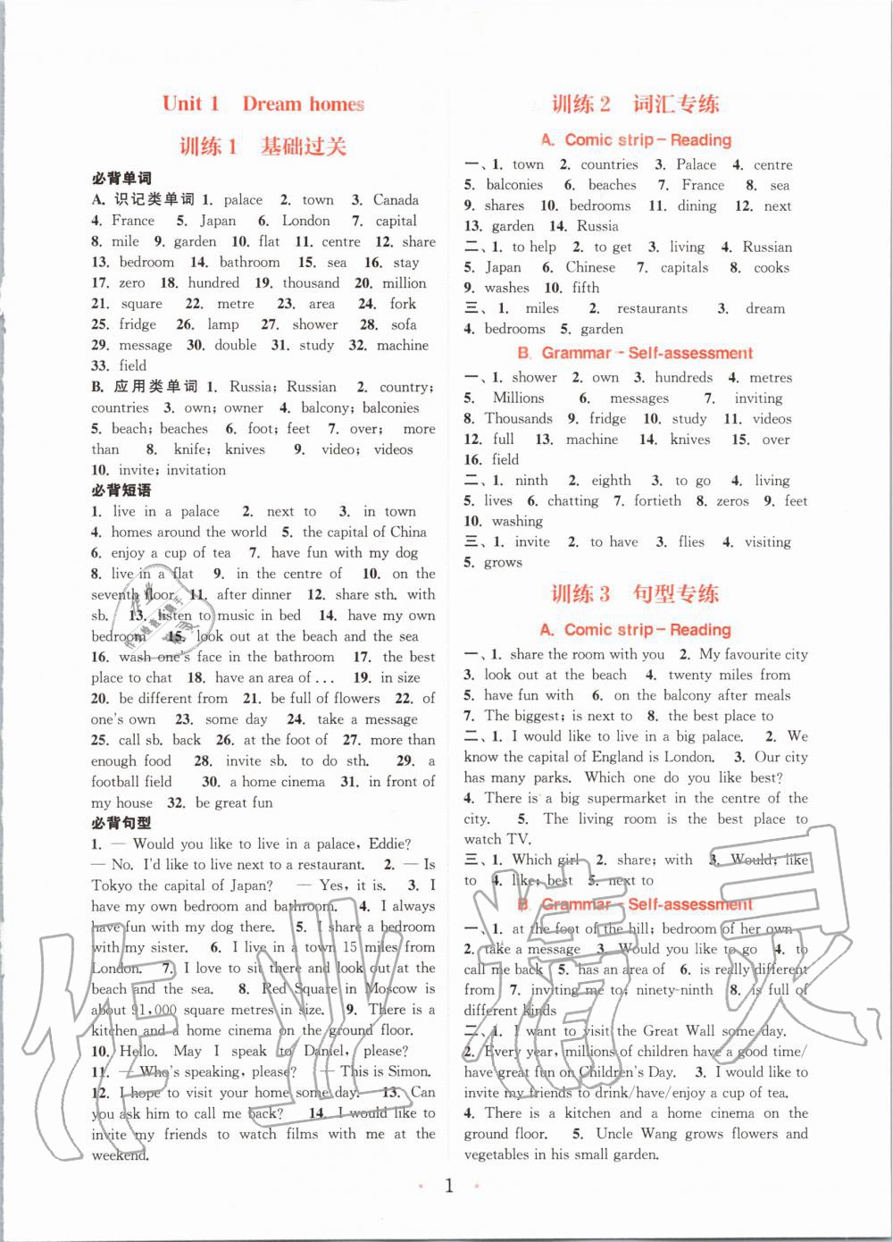 2020年通城學(xué)典初中英語基礎(chǔ)知識組合訓(xùn)練七年級下冊譯林版 第1頁