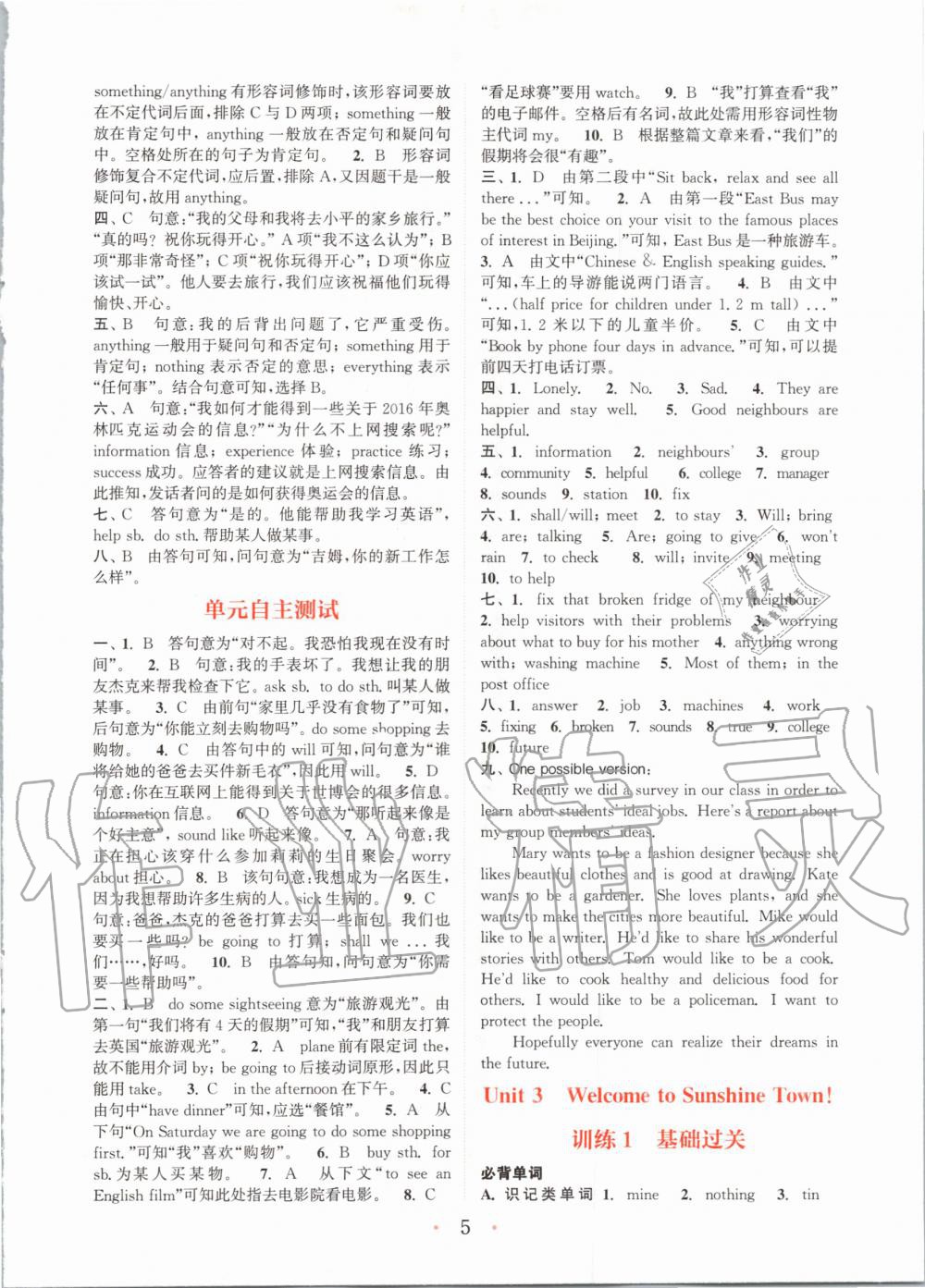 2020年通城學典初中英語基礎知識組合訓練七年級下冊譯林版 第5頁