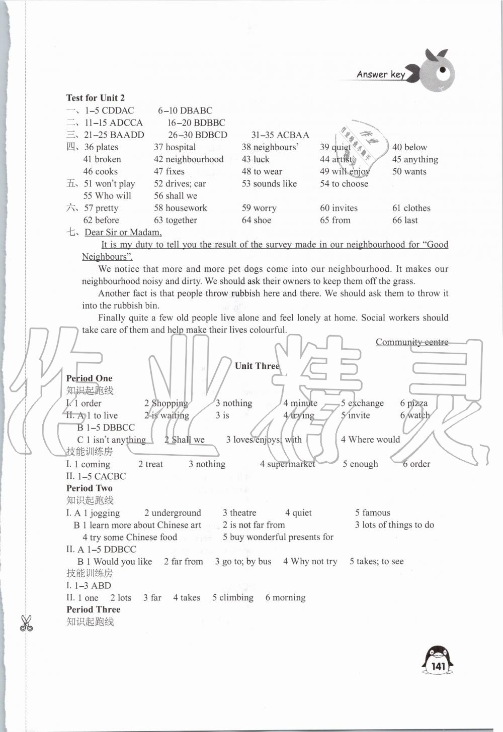 2020年學習與評價七年級英語下冊譯林版江蘇教育出版社 第5頁