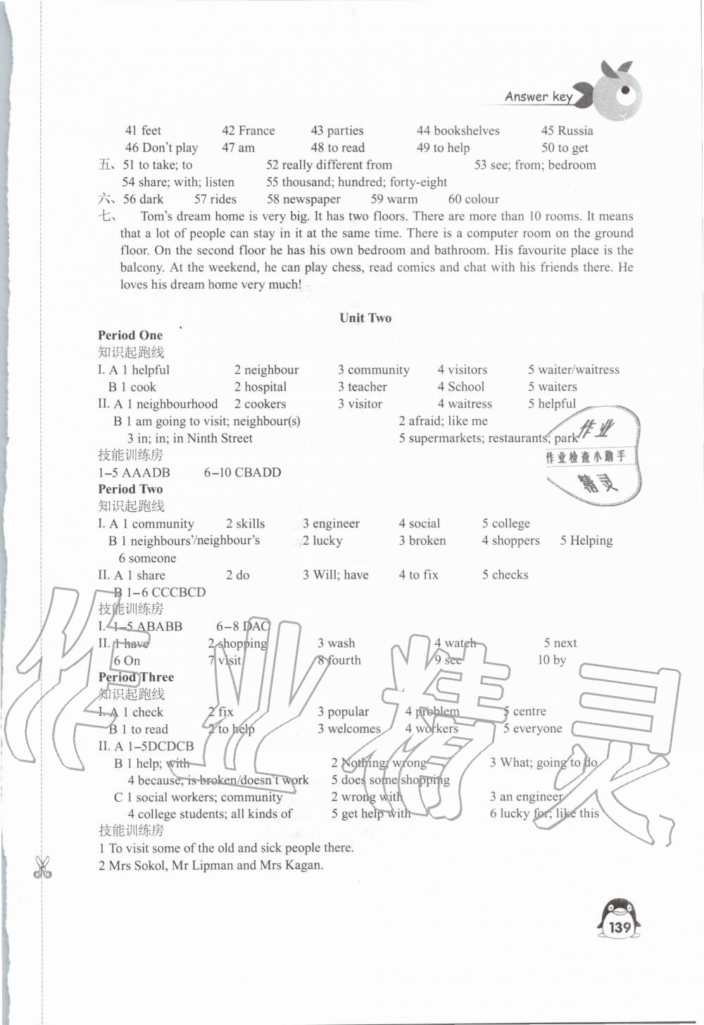 2020年學習與評價七年級英語下冊譯林版江蘇教育出版社 第3頁