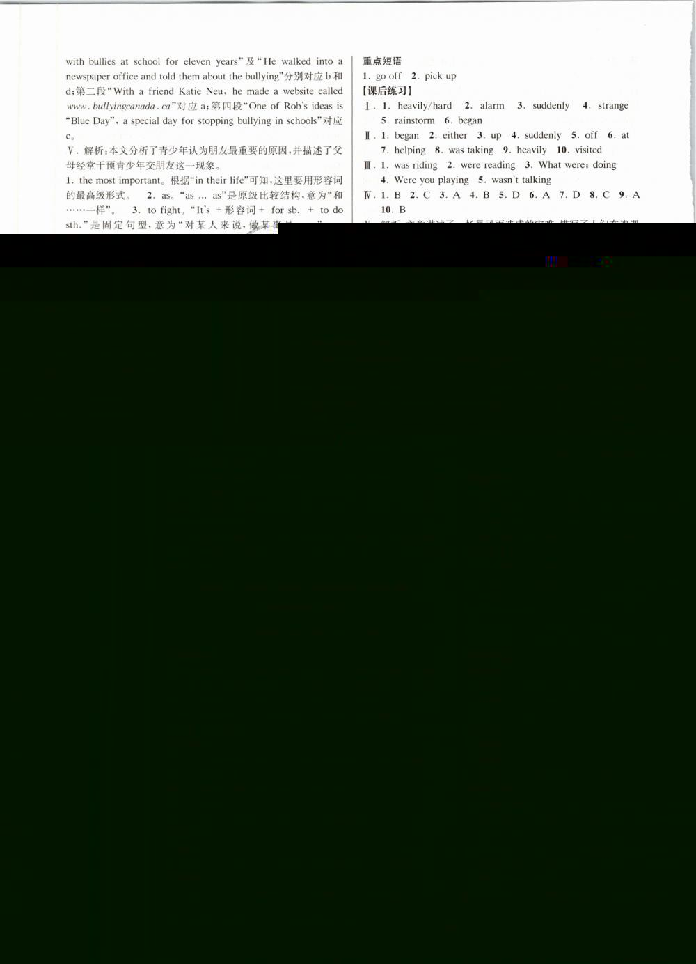 2020年初中新學(xué)案優(yōu)化與提高八年級(jí)英語(yǔ)下冊(cè)人教版 第11頁(yè)