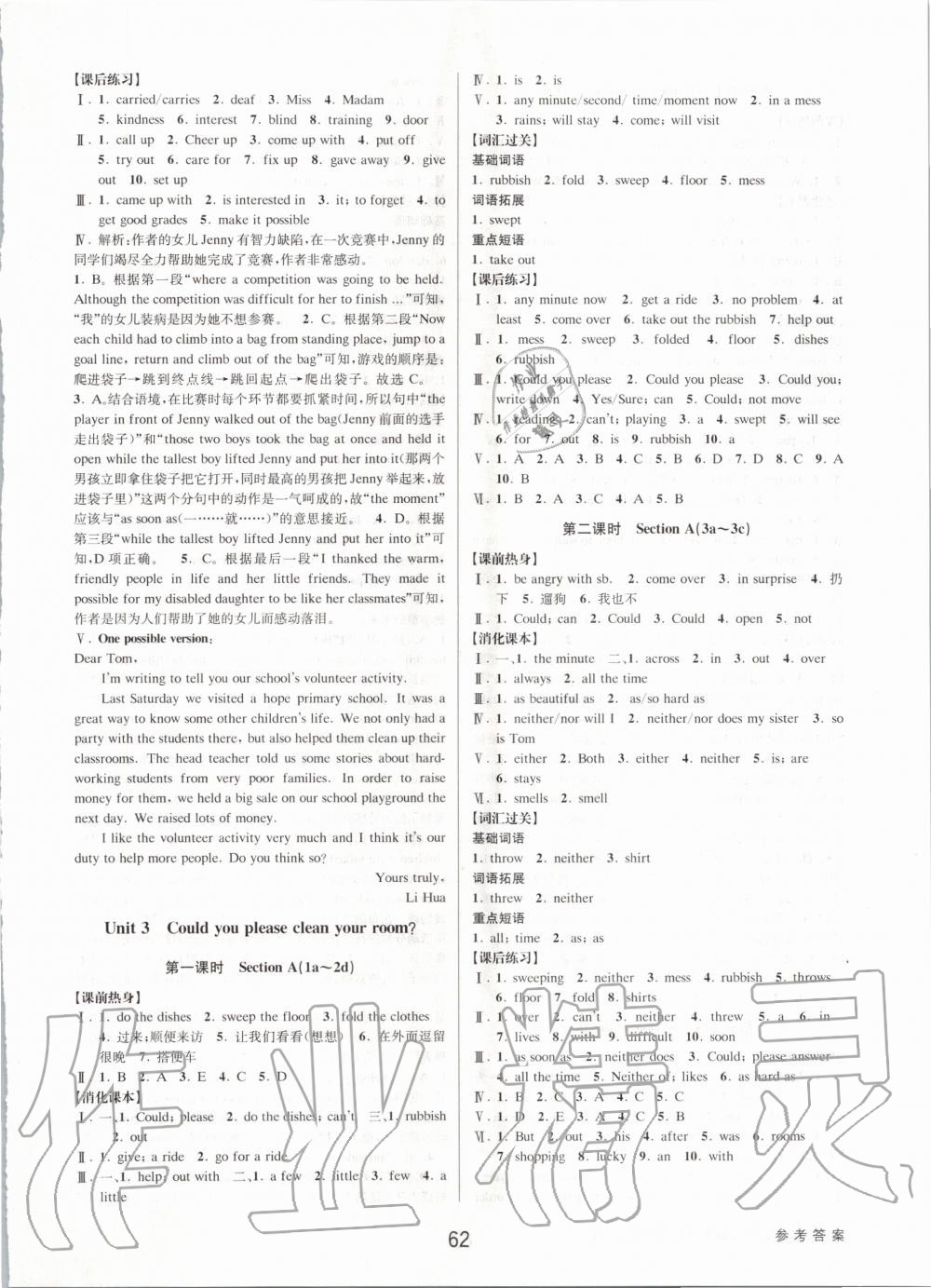 2020年初中新學(xué)案優(yōu)化與提高八年級英語下冊人教版 第6頁