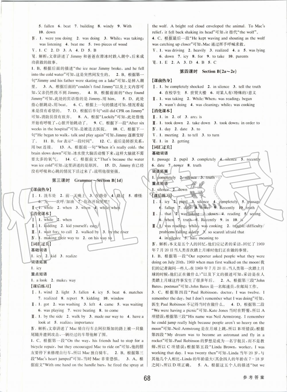 2020年初中新學案優(yōu)化與提高八年級英語下冊人教版 第12頁