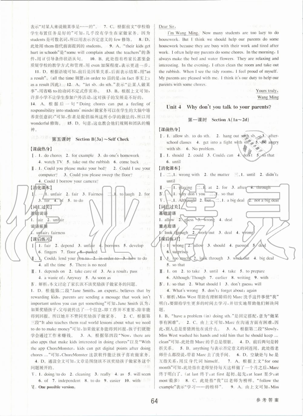 2020年初中新學(xué)案優(yōu)化與提高八年級(jí)英語(yǔ)下冊(cè)人教版 第8頁(yè)