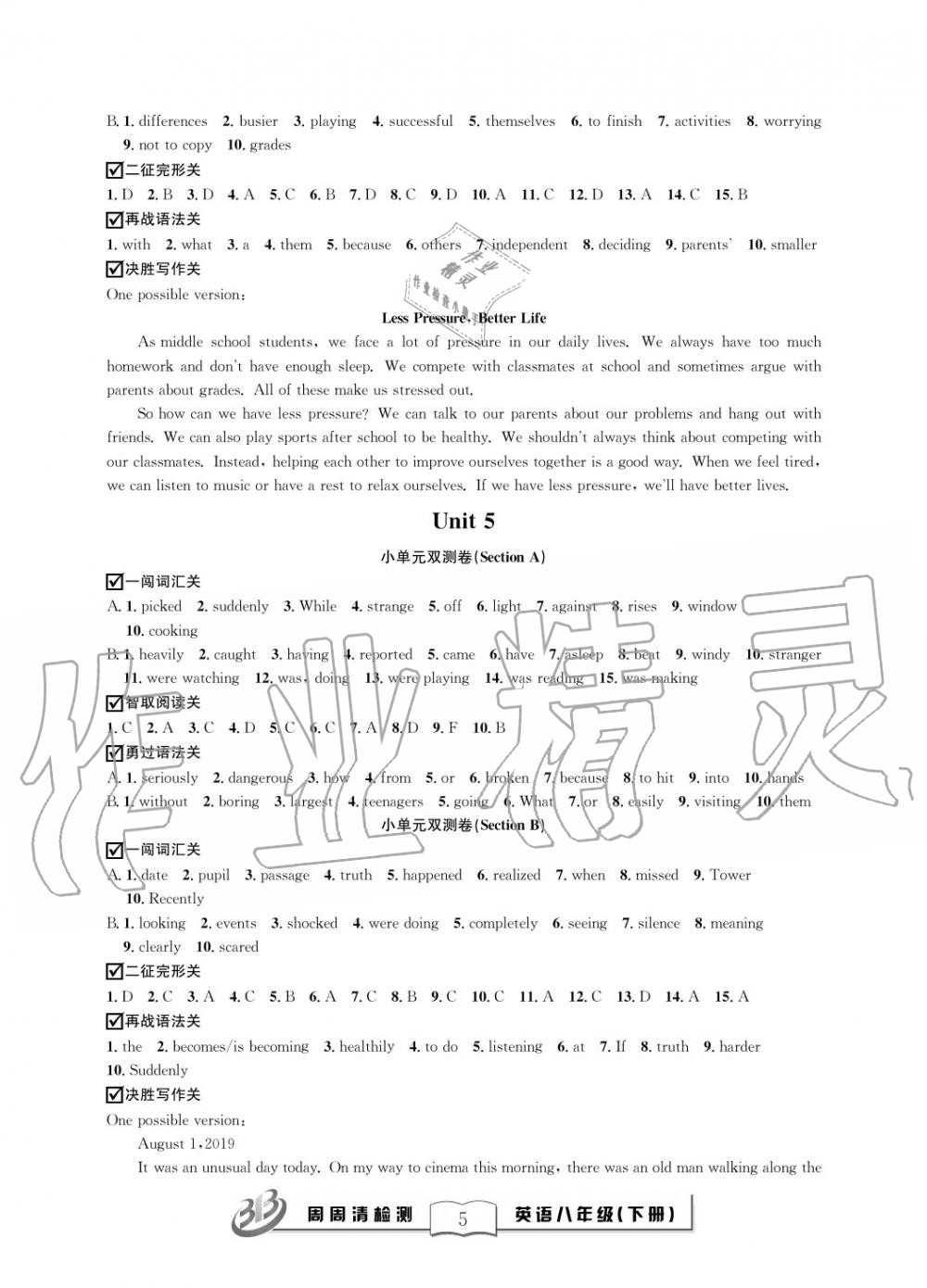 2020年周周清檢測(cè)八年級(jí)英語(yǔ)下冊(cè)人教版 第5頁(yè)