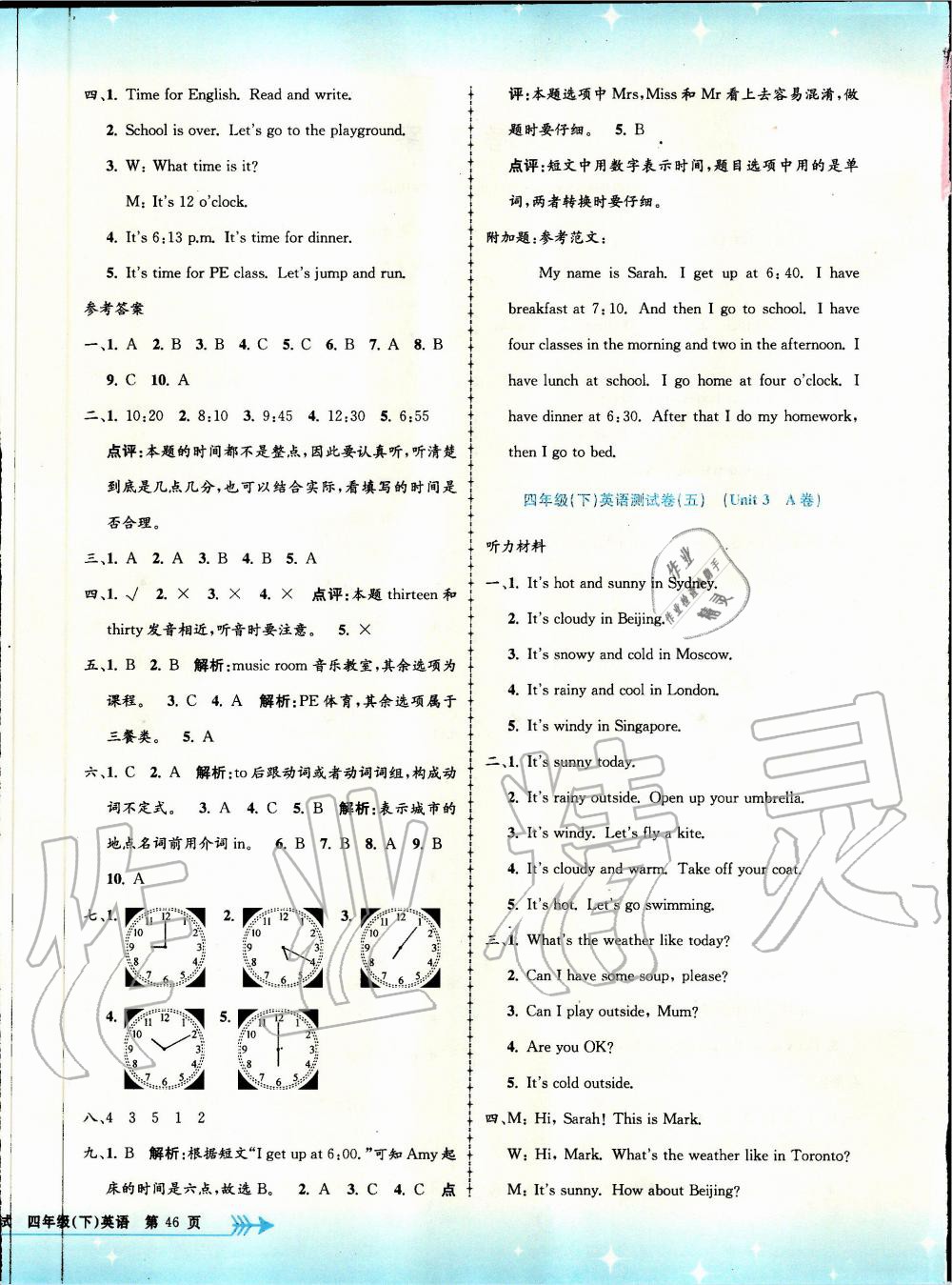 2020年孟建平小學(xué)單元測(cè)試四年級(jí)英語(yǔ)下冊(cè)人教版 第4頁(yè)