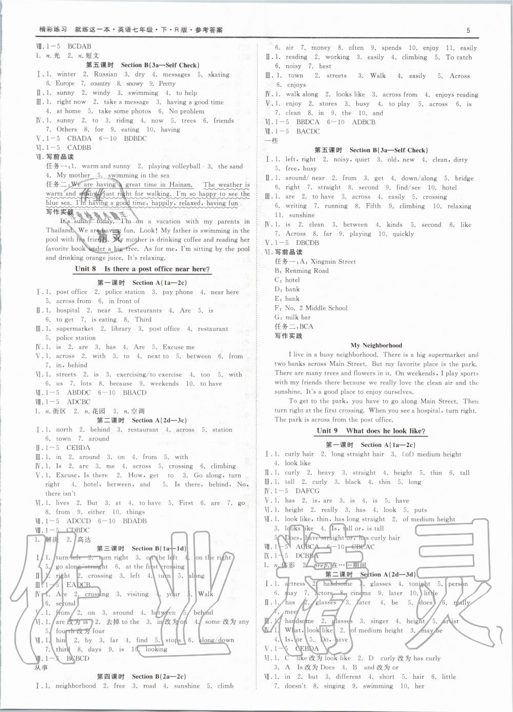 2020年精彩練習(xí)就練這一本七年級(jí)英語下冊(cè)人教版 第5頁