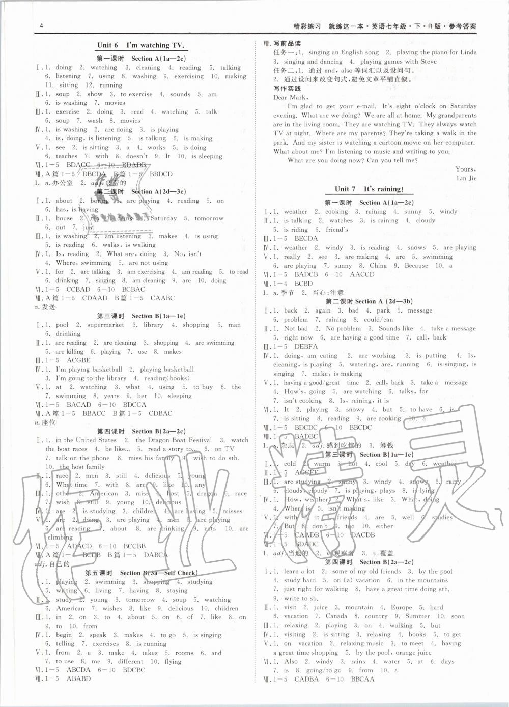 2020年精彩練習(xí)就練這一本七年級(jí)英語(yǔ)下冊(cè)人教版 第4頁(yè)