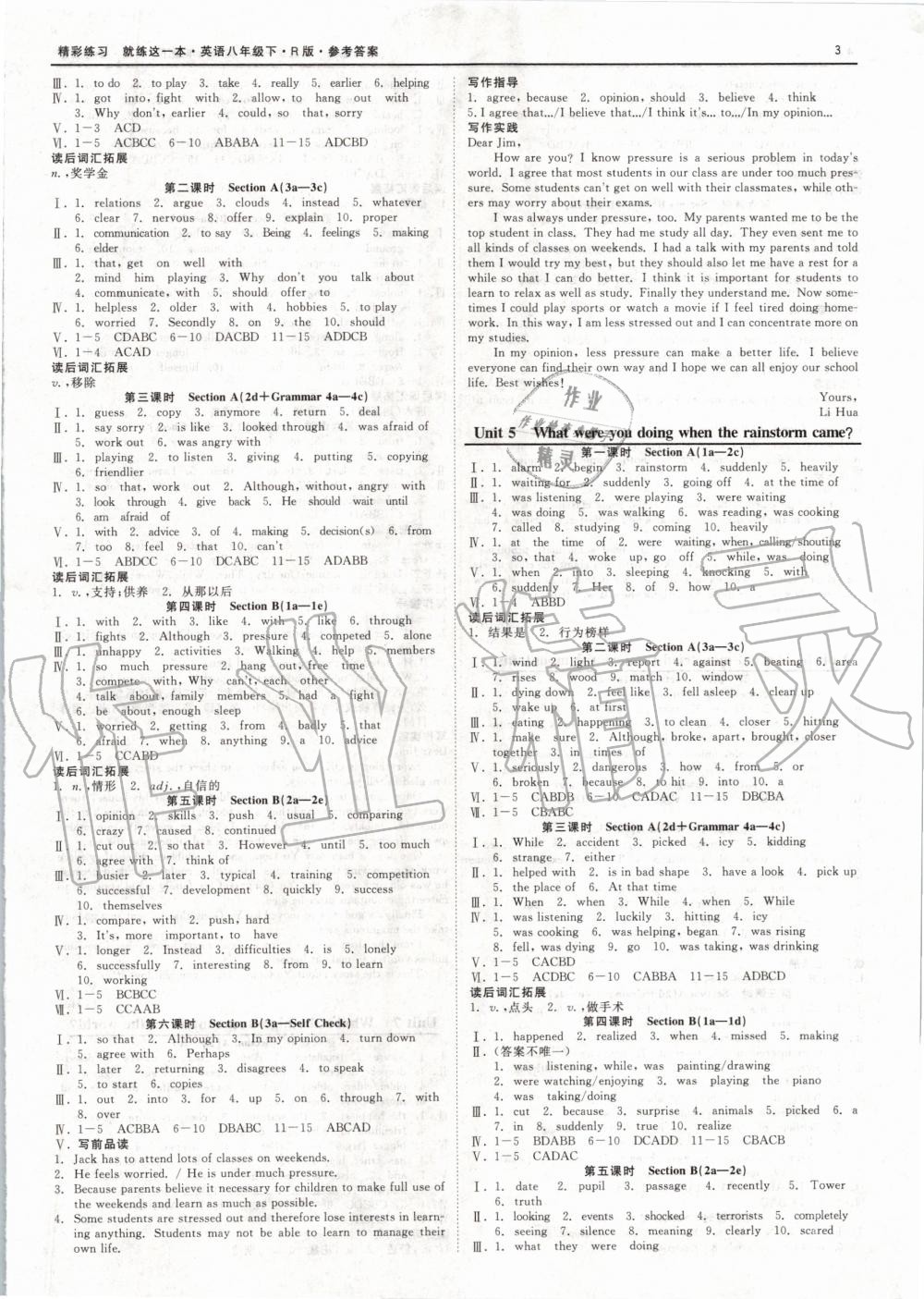 2020年精彩練習(xí)就練這一本八年級(jí)英語下冊人教版 第3頁