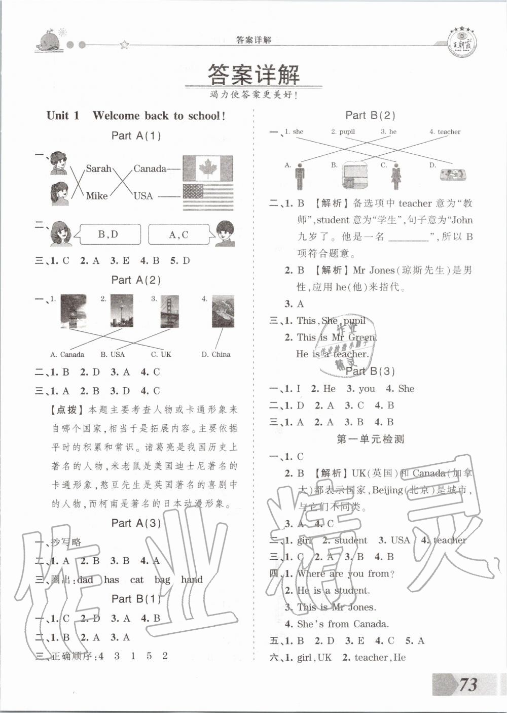 2020年創(chuàng)維新課堂三年級英語下冊人教PEP版 第1頁