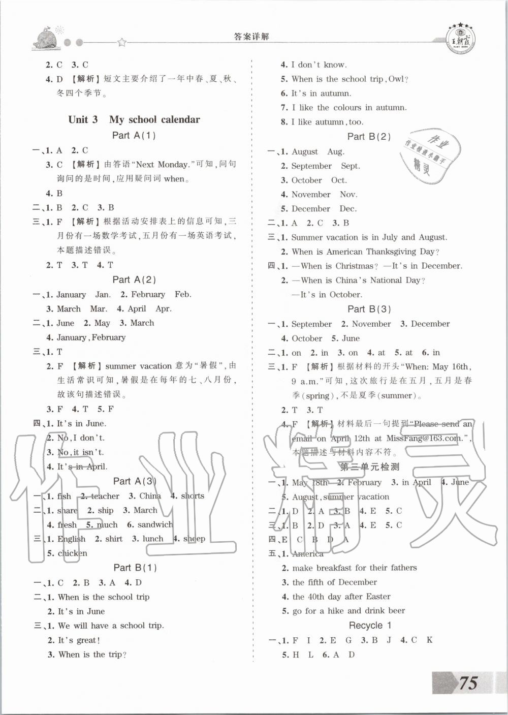 2020年創(chuàng)維新課堂五年級(jí)英語下冊(cè)人教PEP版 第3頁